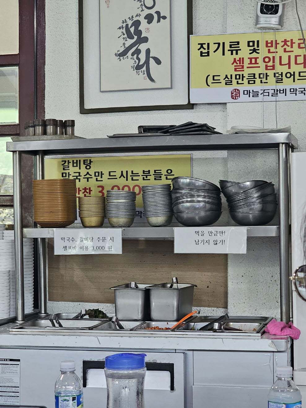 단양 마늘 석갈비 막국수