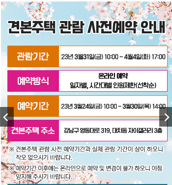 휘경자이 디센시아