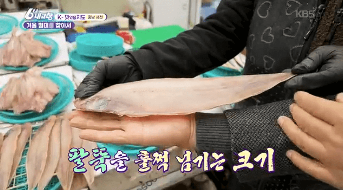 [6시내고향] 충남 서천 박대 정식 &amp;#39;서해안식당&amp;#39; 예약 위치 연락처 정보안내를 돕는 이미지