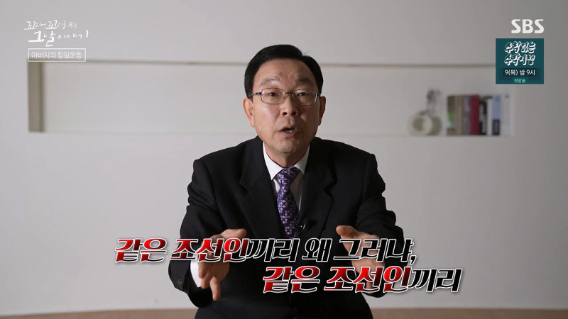친일경찰 하판락