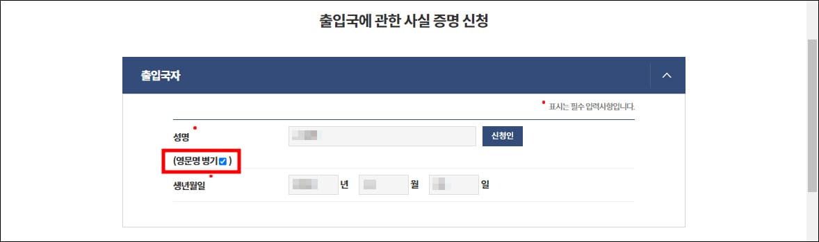 출입국자 정보