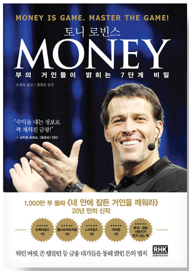 MONEY 책 표지