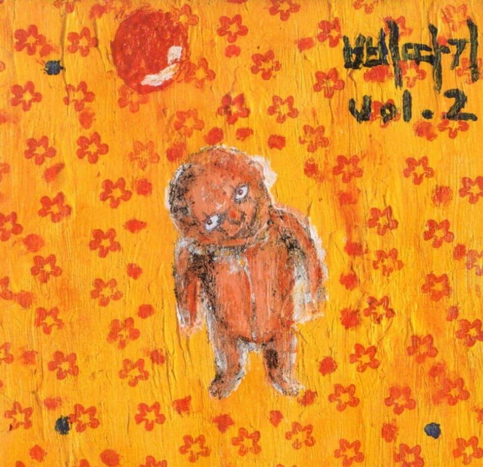 강산에의-삐딱하게가-타이틀곡으로-실린-앨범-삐따기의-자켓-사진