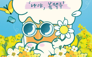 부산 수제맥주축제