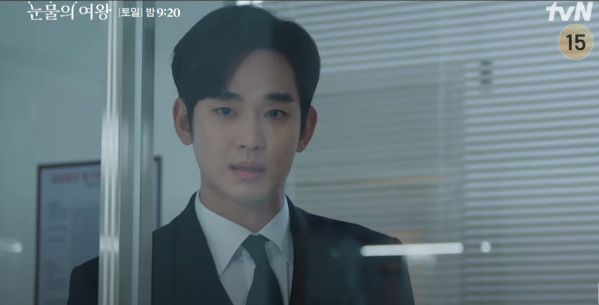 눈물의 여왕 11회