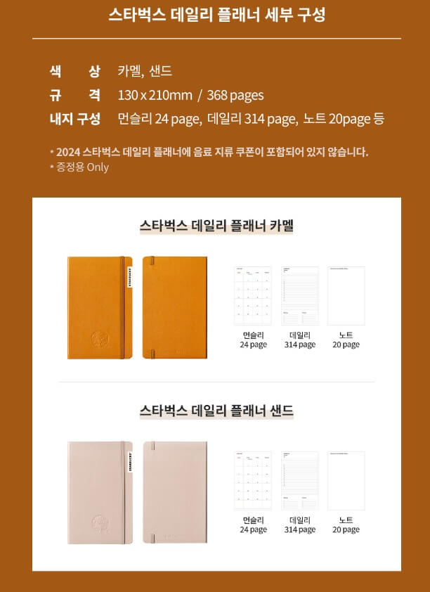 2023 스타벅스 프리퀀시