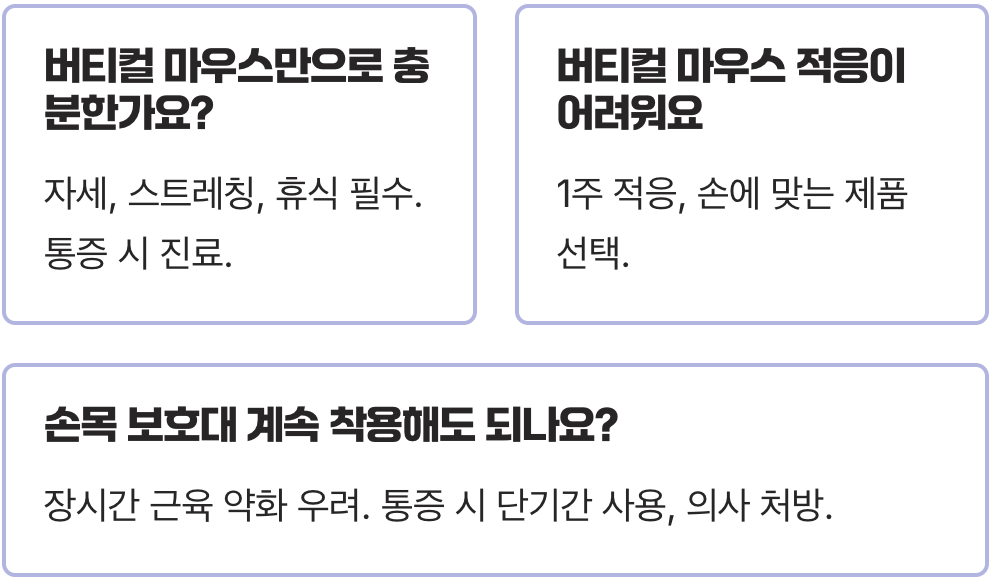컴퓨터 많이 쓰는 직장인, 손목터널증후군 예방을 위한 바른 자세와 용품 추천