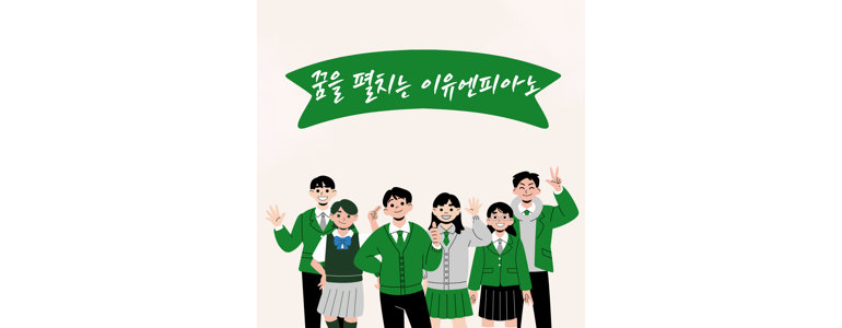 김해시 피아노학원
