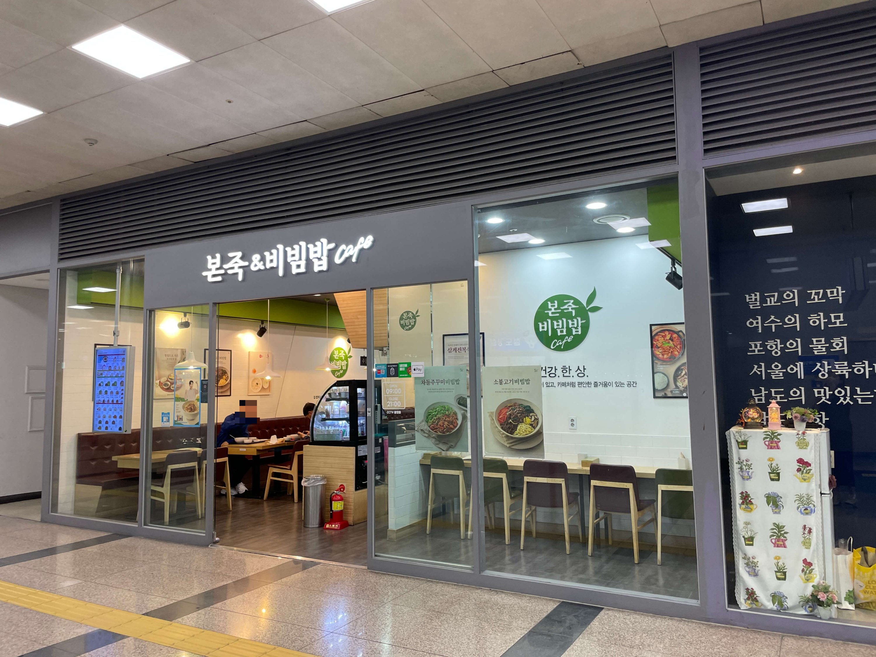 용산역 맛집