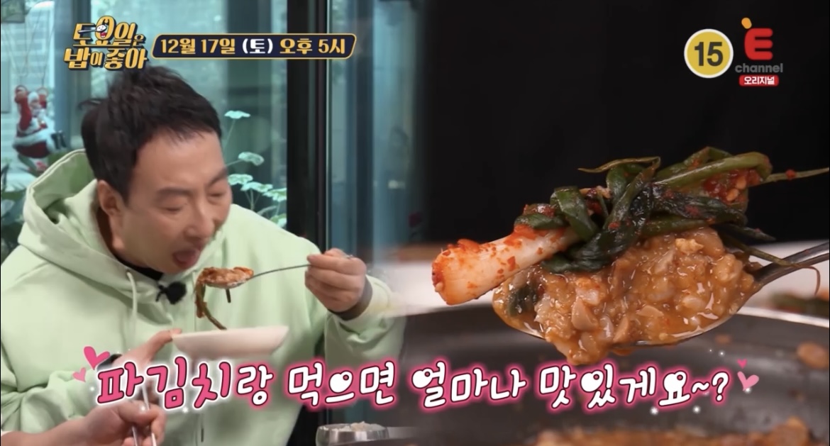 토밥좋아-청국장-박명수-먹방-사진