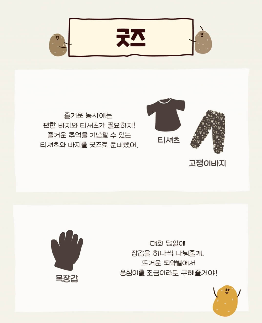 춘천 감자 축제