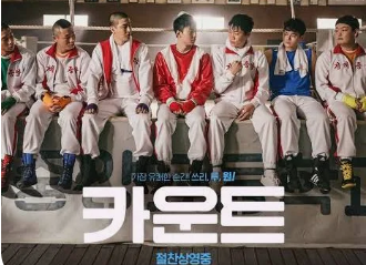 카운트