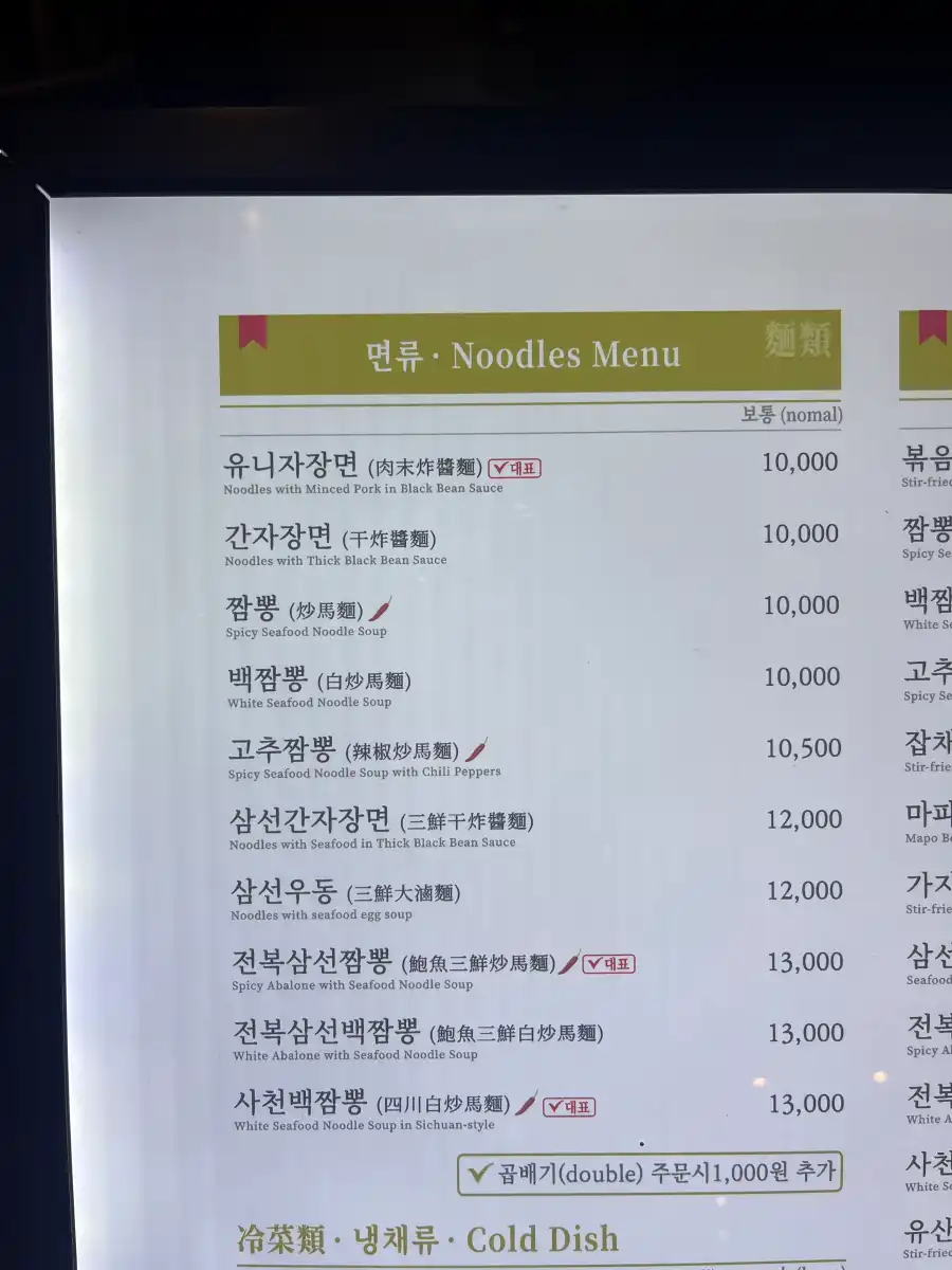 판교_현대백화점_맛집_신승반점_메뉴_가격