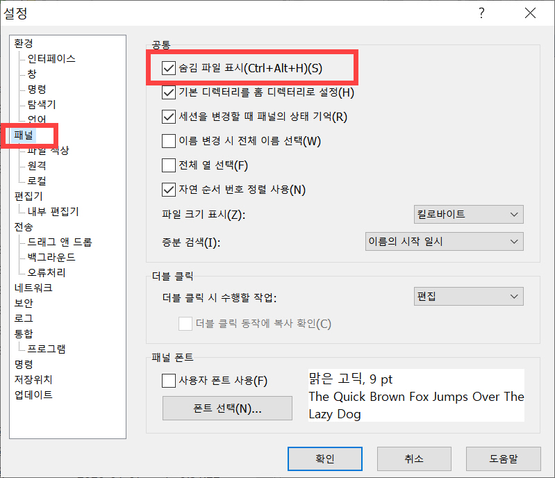 FTP 클라이언트 WinSCP에서 숨김 파일 표시 옵션