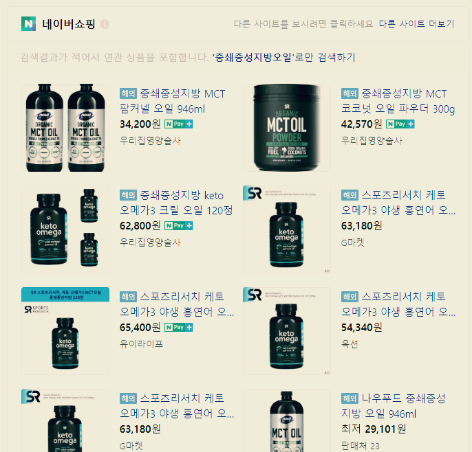 중쇄중성지방 예시