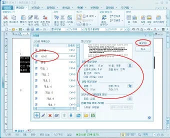 ITQ 한글 단기합격 강의추천 실전문제 풀이요령_9