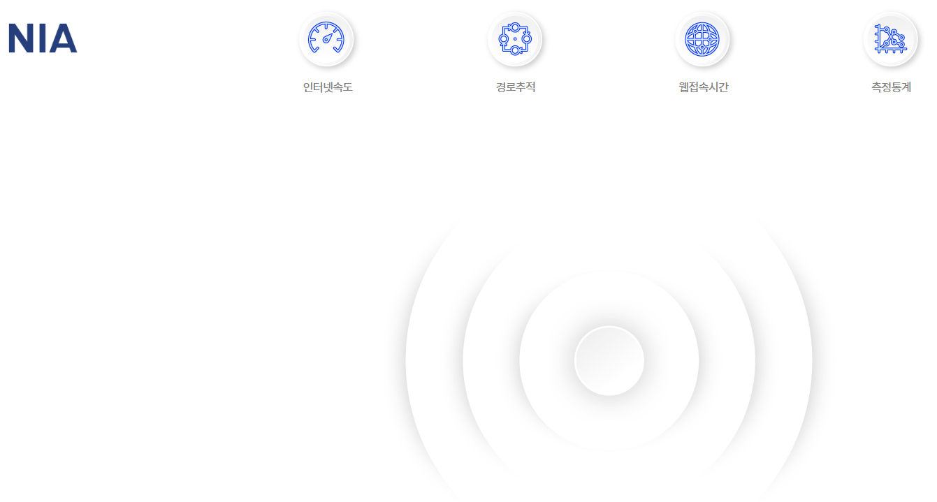 인터넷-속도-측정