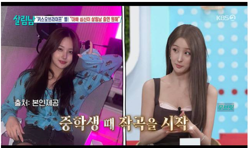 심신 딸 키스오브라이프 벨 프로필 정리