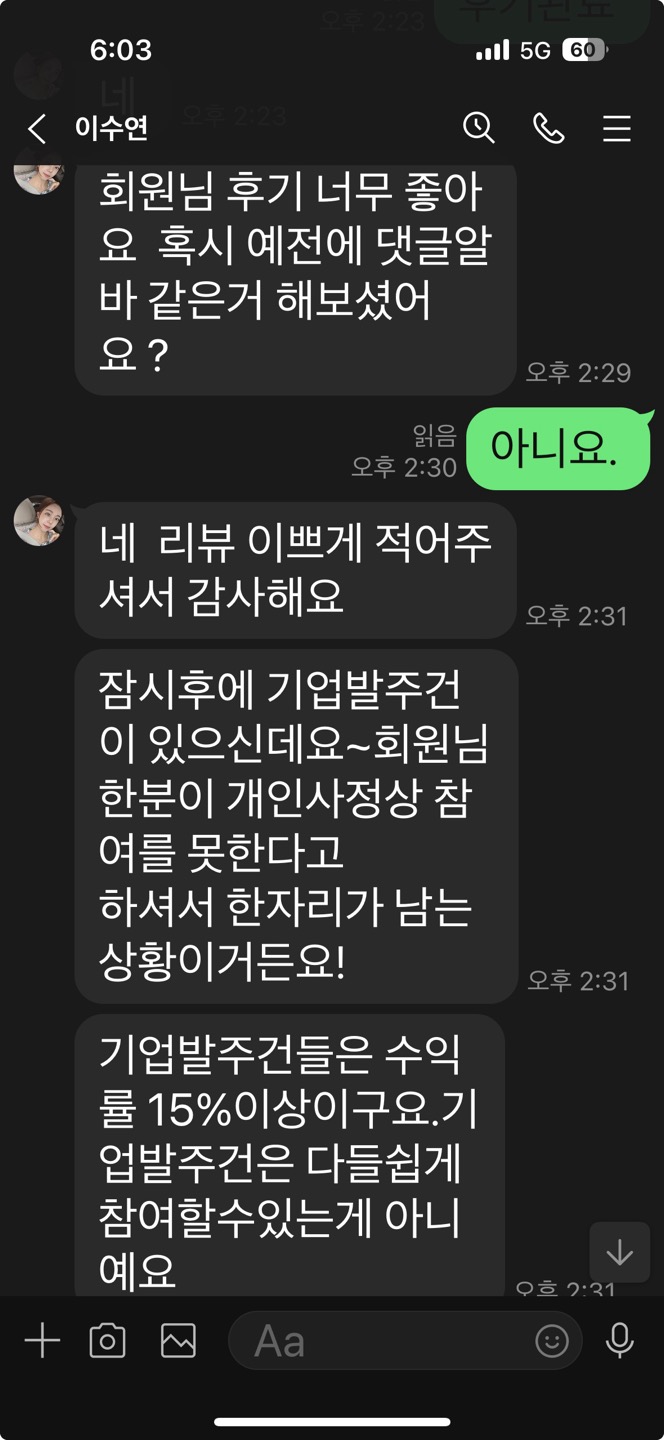 기업발주건 참여 유도