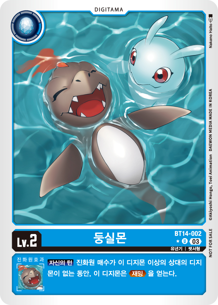 디지몬에게 손쉽게 재밍을 부여해주는 BT14-002 둥실몬