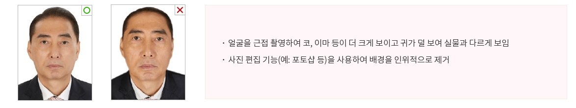 여권사진
