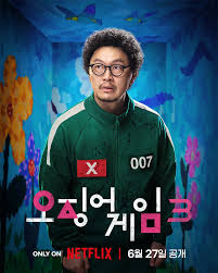 오징어게임 시즌3 공개일