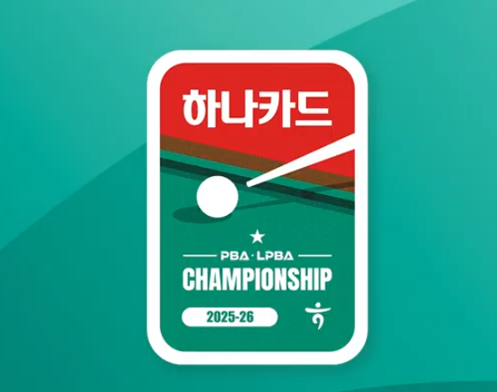 하나카드 PBA‑LPBA 챔피언십 2025