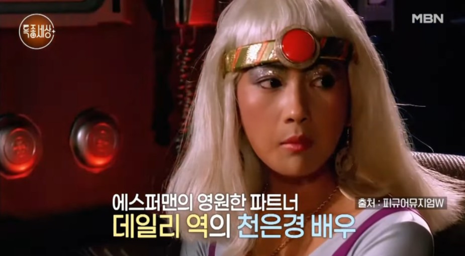 위뢰매 천은경 배우 프로필