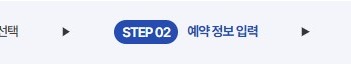 청와대 관람 신청 방법 예약 꿀팁