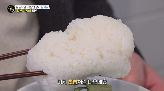 초밥