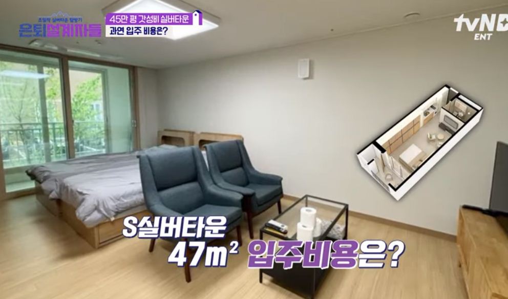 고창실버타운