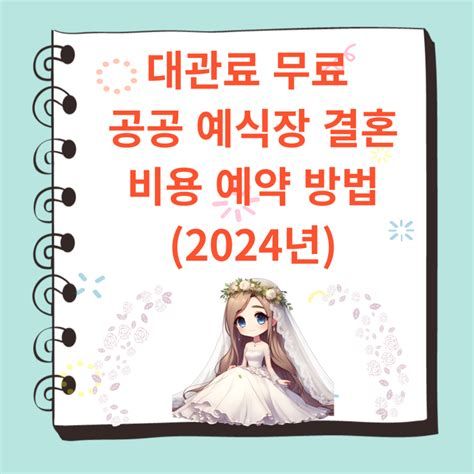 대구 예식장 비용