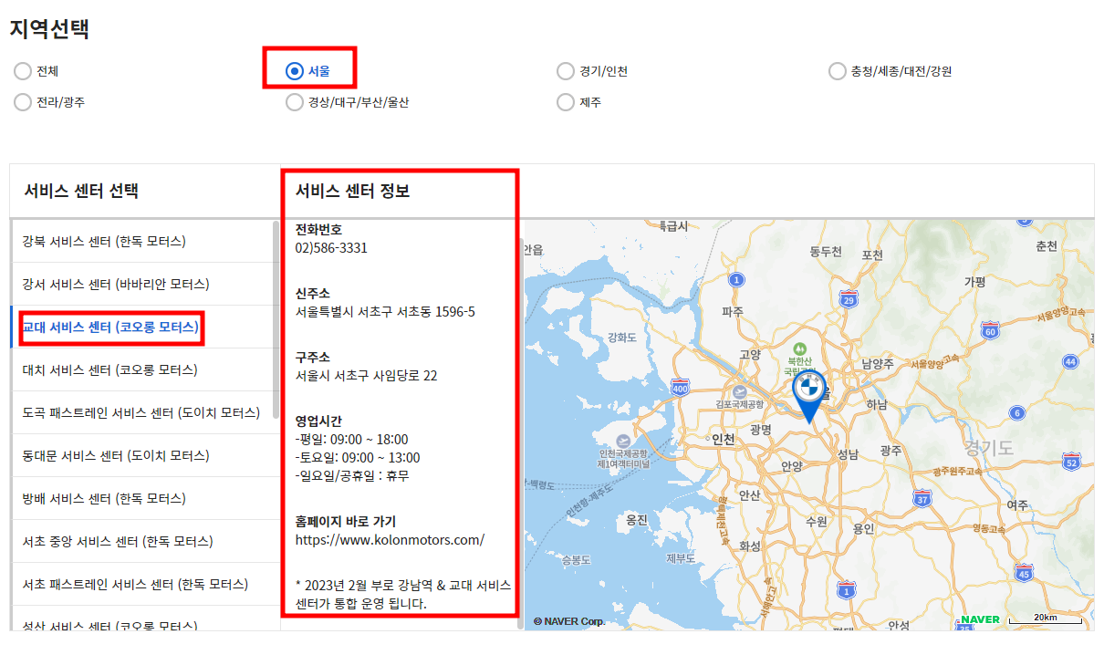 BMW 서비스센터