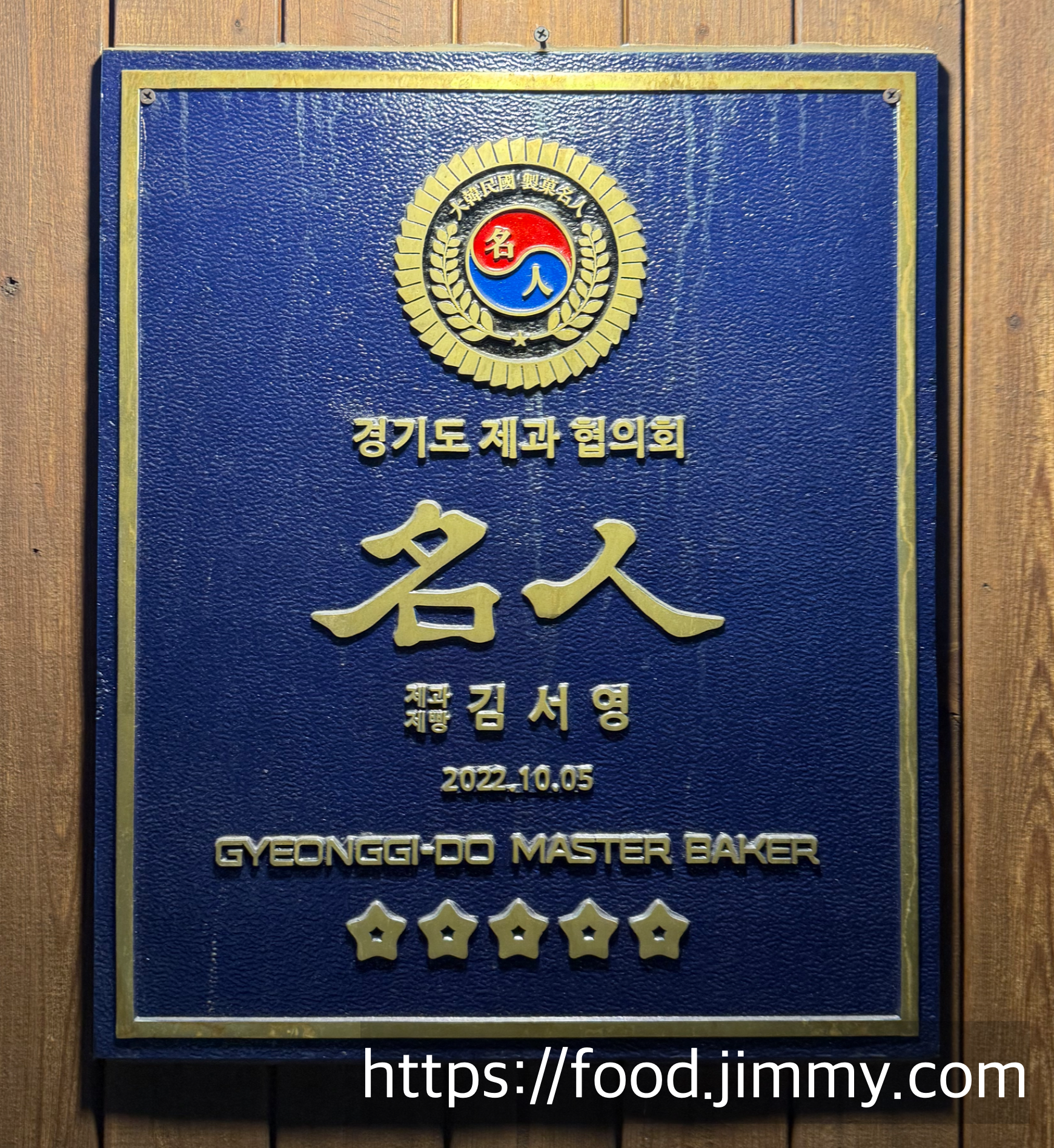 웨스트진 베이커리 행신본점