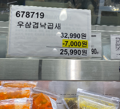 우삼겹낙곱세