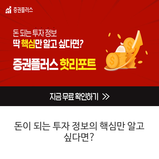 돈이-되는-투자-정보