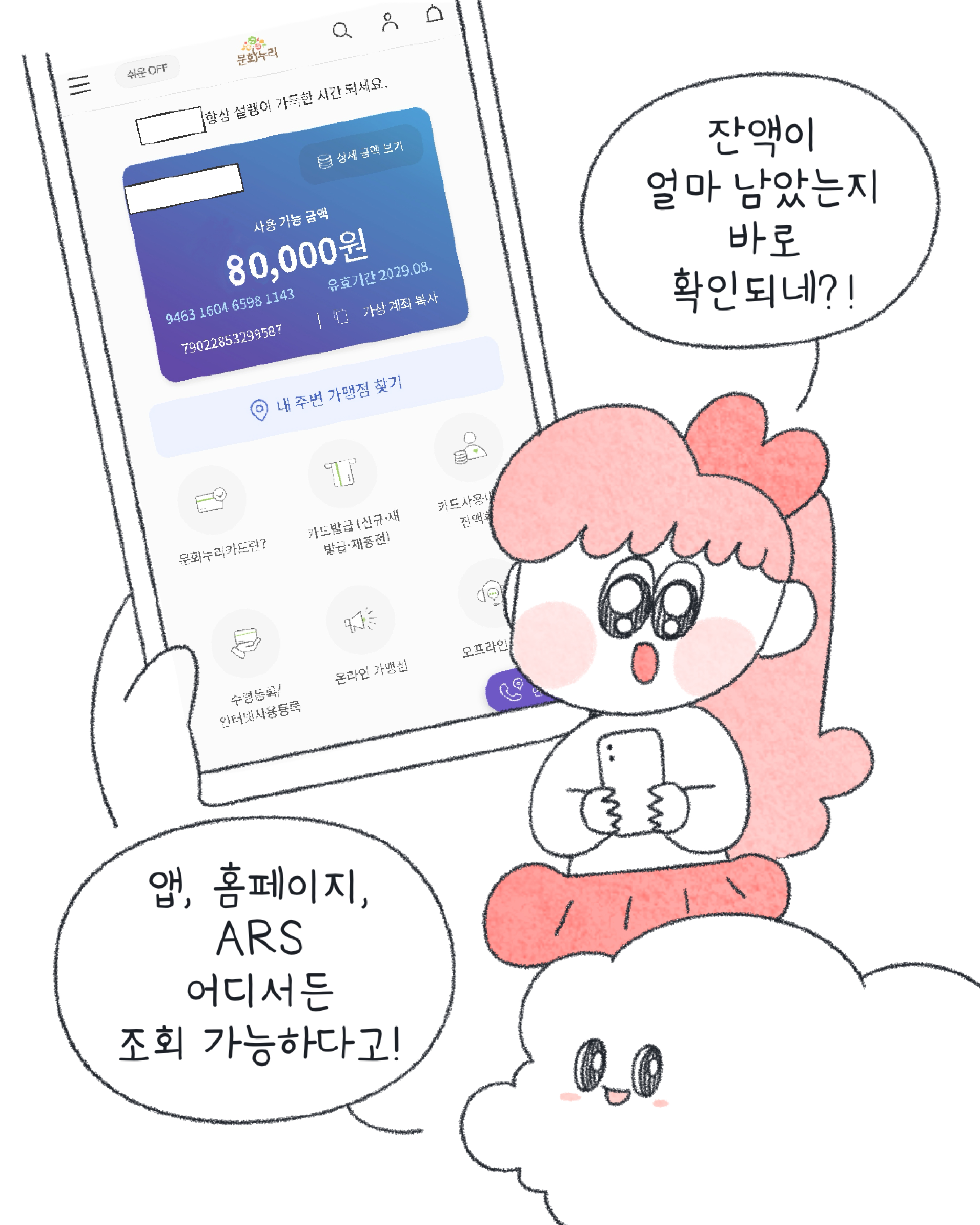 문화누리카드 신청