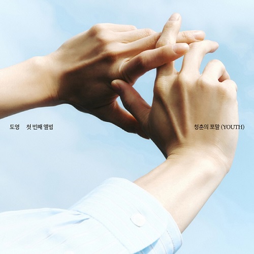 NCT 도영 반딧불 Little Light 가사 노래 뮤비 곡정보