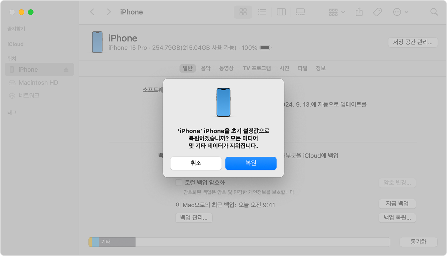 초기화 방법 단계별 가이드