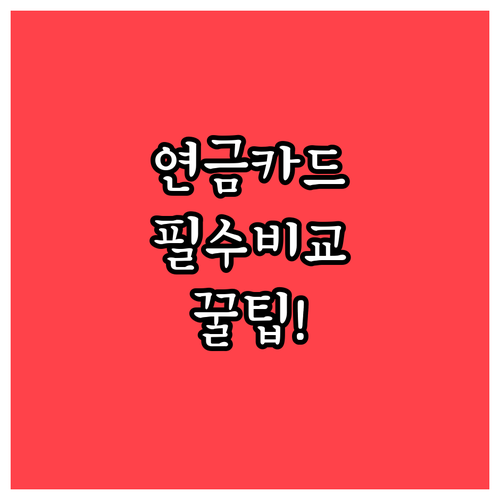 사업장 가입자와 개인 가입자의 국민연..