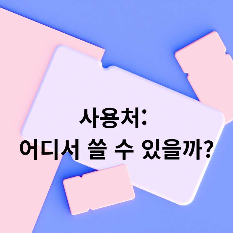 서울 소비쿠폰 2차 접수 시작!