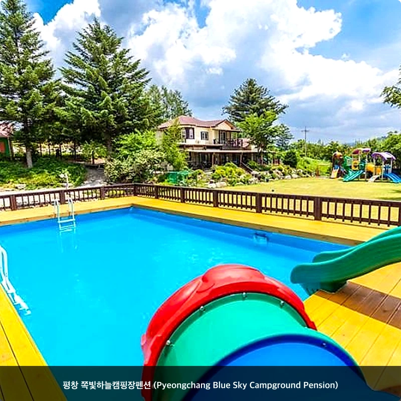 평창 쪽빛하늘캠핑장펜션 (Pyeongchang Blue Sky Campground Pension)_7