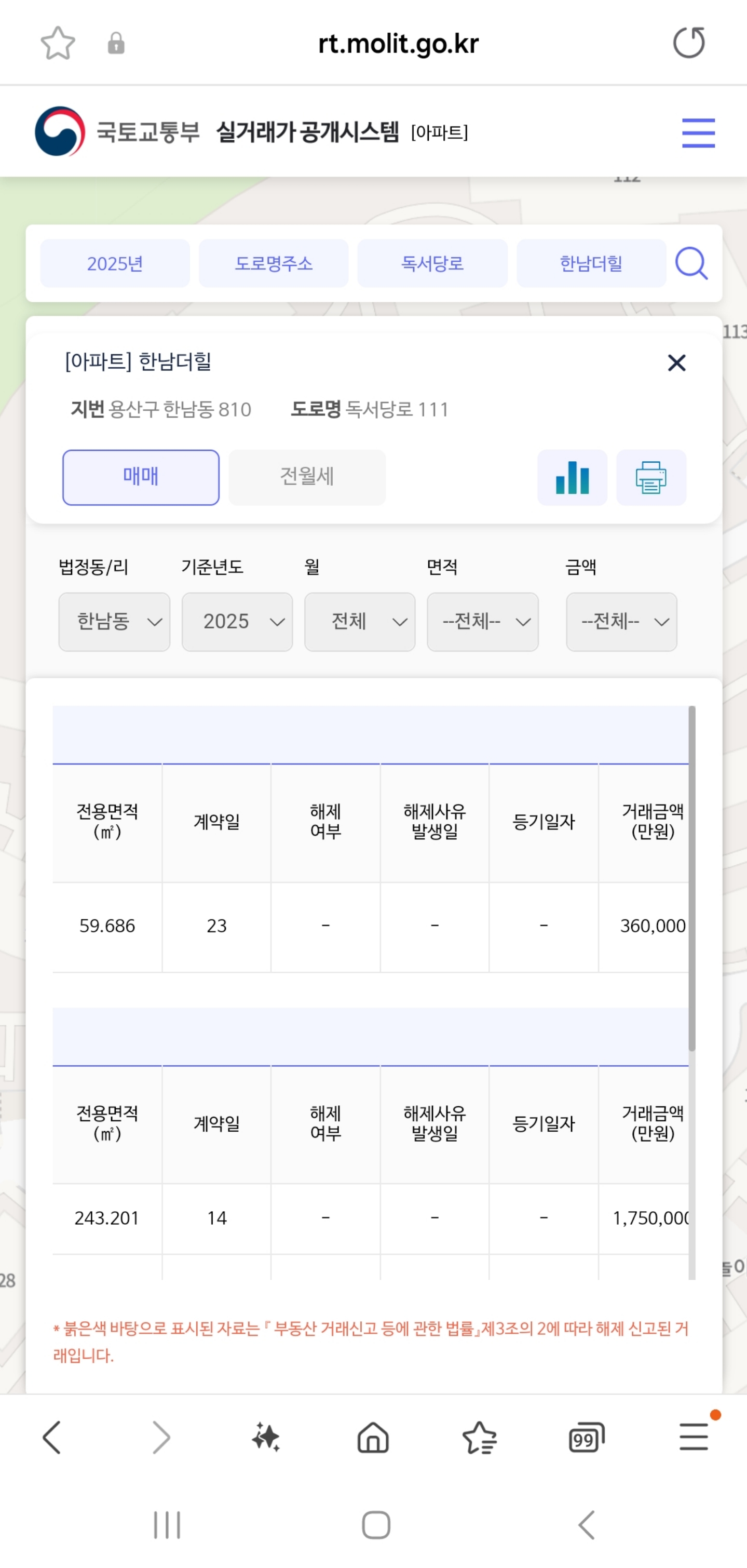 국토부 실거래가 조회 방법6