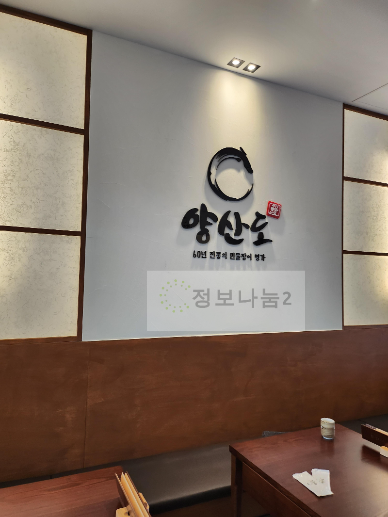 양산도