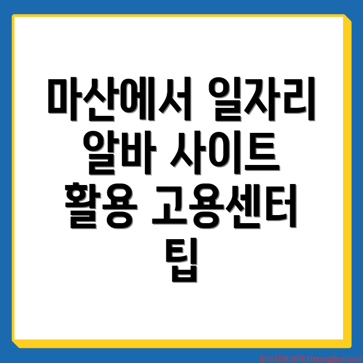 일자리 찾기
