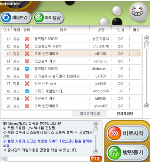 넷마블 오목 게임방법