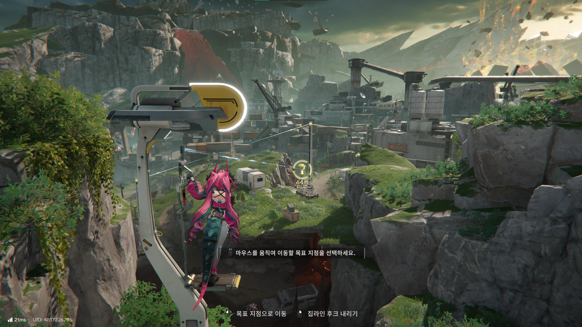 명일방주 엔드필드 장거리 집라인