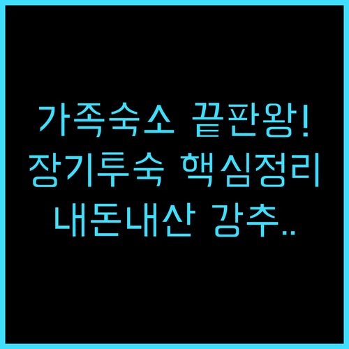선전 벤네롱 레지던스 가족 장기 투숙..