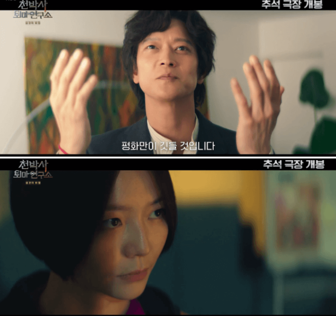 천박사-퇴마-연구소-강동원,-이솜