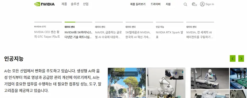 젠슨 황 방한 엔비디아 한국 파트너십